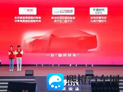 租电仅499万!99秒极速换电,埃安UT super真能成“国民好车”?-1