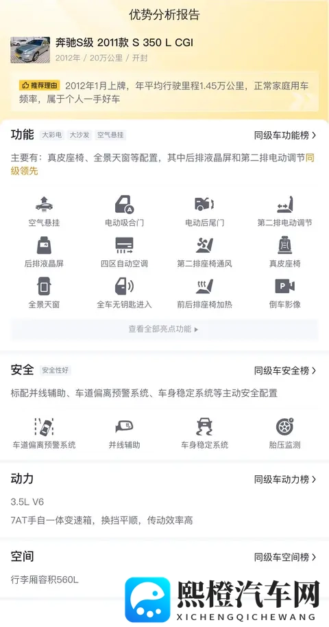 十年老友,风韵犹存——二手奔驰S350L,10万出头!-3