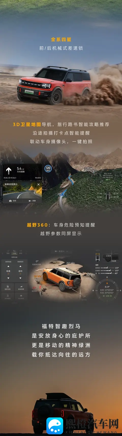 福特智趣烈马 11 月 18 日预售：增程、纯电都有，配备前后两把锁-2