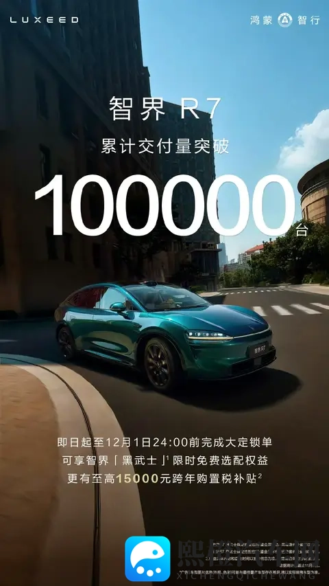 搭载乾崑智驾车型10月单月销量破10万,达成新里程碑-3