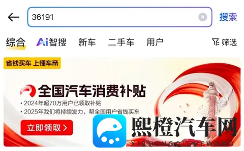 2025汽车以旧换新新政落地,千亿消费市场被激活-2