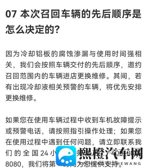 理想宣布召回1万多辆MEGA！免费更换电池费用超11亿元！-1