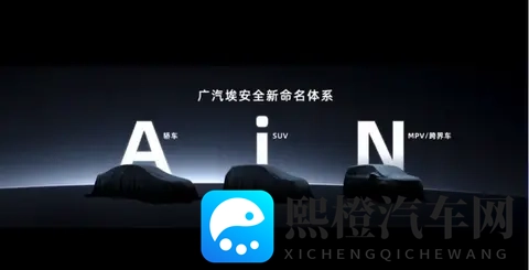 广汽埃安i60开启预售 预售价1198万元起-1