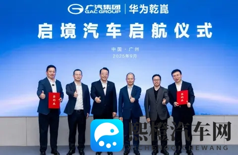 合作华为广汽再吃回头草：十年绑定宁王，曾扶植中创新航对抗-2