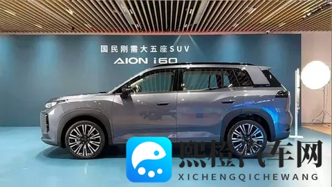 广汽埃安又搞事情,AION i60增程版开启预售,关键才1268万起-1