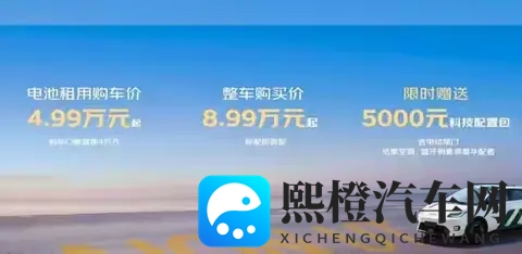 10万块能买换电车？京东这波“国民好车”真把门槛踹倒了！-1