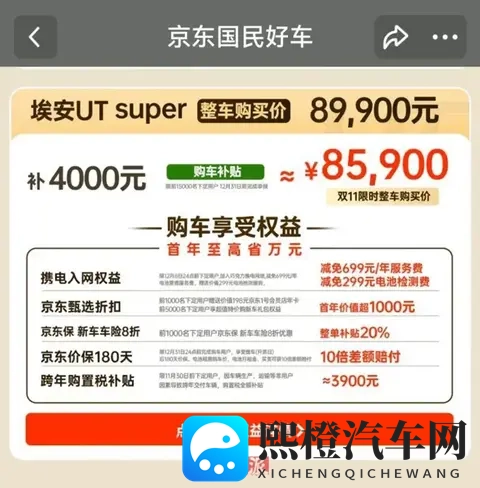 499 万新车刷屏,京东与小米的造车赛道之争-3