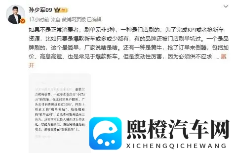 5块钱就能买一个“热情用户”？知名车评人又忍不住打假车企小订-3