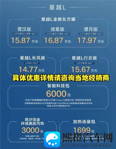 国产油车终于崛起！85万销量的吉利星越L，五大豪华实力全面解析-1