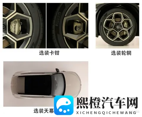 大众与众08官图发布 车长5000mm 大五座布局-1