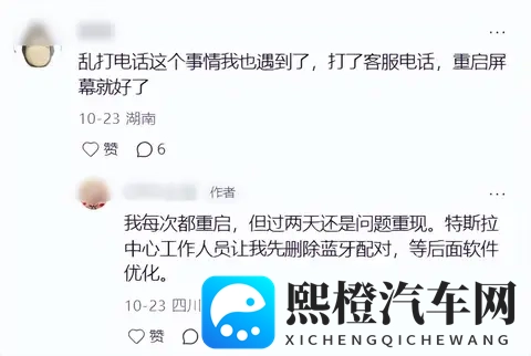 特斯拉车机现“连环call”bug？车主：一天给老板打12个，重启没用-1