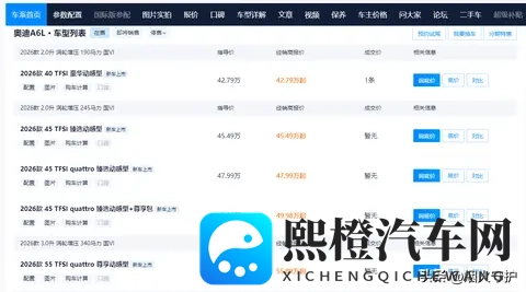 奥迪A6L暴跌14万!销售人员递来车钥匙时,我们都惊呆了-2