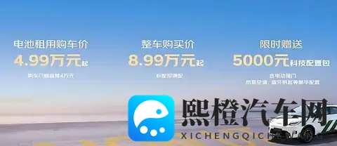 499万开纯电新车！换电99秒续航500公里，这波三方联名玩疯了-2