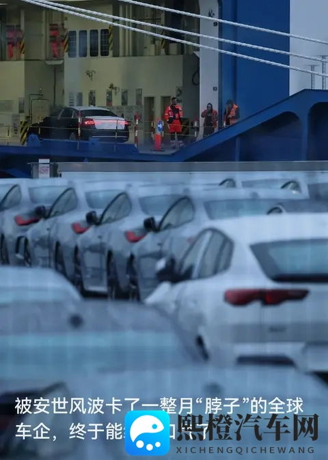 卡了全球车企一个月“脖子”的芯片麻烦,终于能松口气了-1