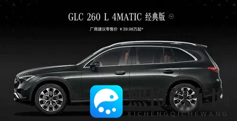 奔驰GLC长轴版悄然换新,智能配置成最大亮点 消费者纠结选哪款?-2