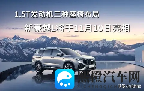 吉利新SUV冲销量，现款遇冷改配方，家庭刚需能救市？-3