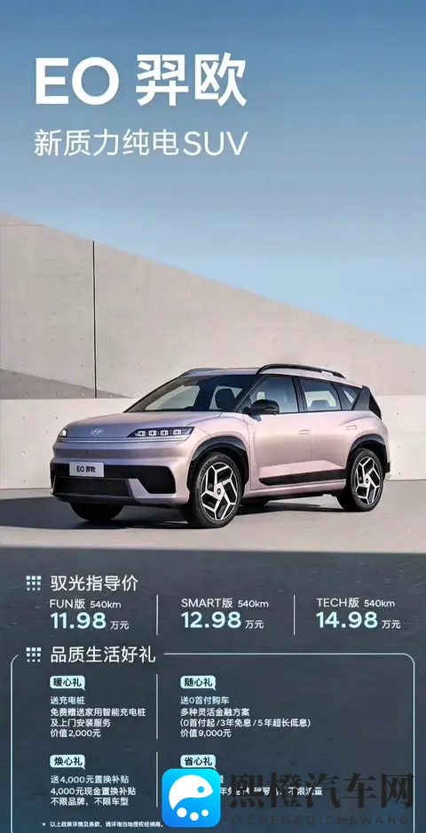 欧美性爱三区：新车型引关注，融合欧美国际元素，颠覆驾驶体验-3