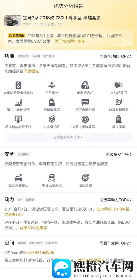 被几个老头又曰又添高超：汽车技术革新：老将新篇，未来出行新生态-3