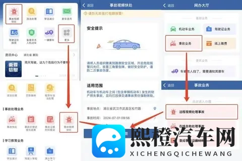 交管12123APP上线七项新服务,从上牌到驾考全面优化流程-3