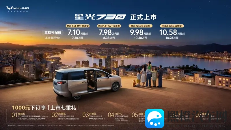 星光 730 正式上市 主打用性价比走进千家万户-1